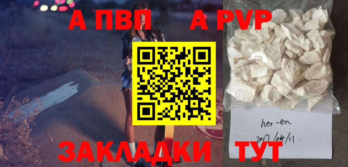 A-PVP СК Ишимбай