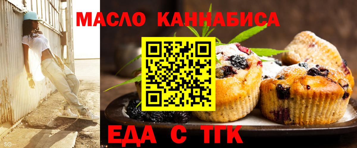 Cannafood марихуана  Вход с VPN  Ишимбай 