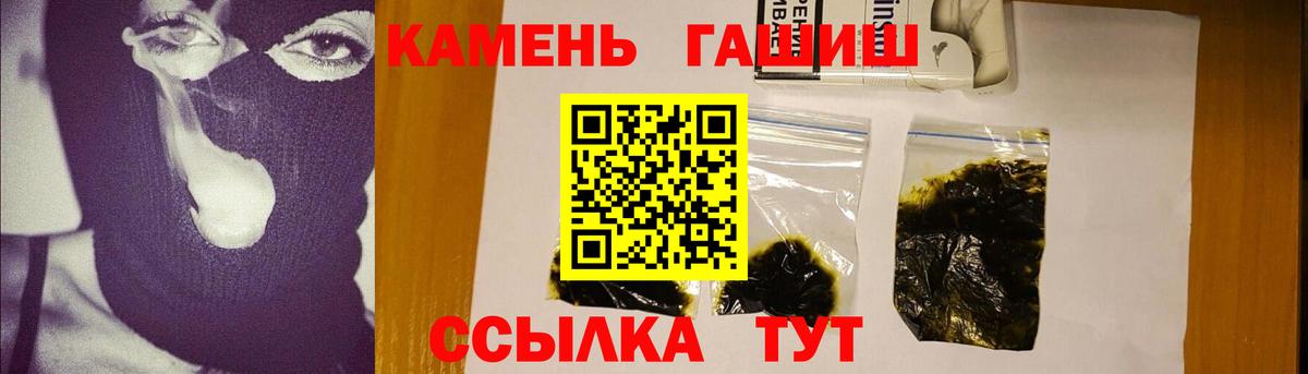 ГАШИШ Cannabis  Гашиш хэш  ГАШИШ  Ишимбай  Вход с VPN 