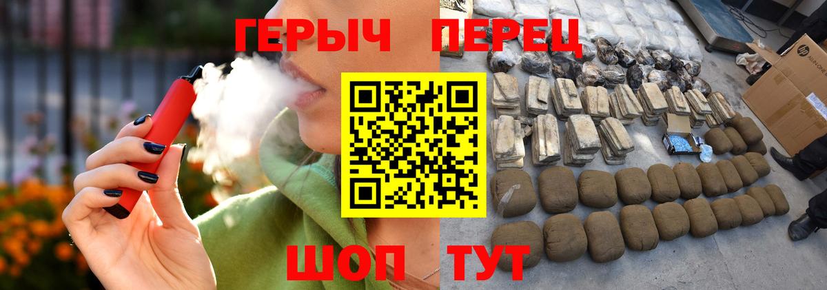 Героин хмурый Ишимбай