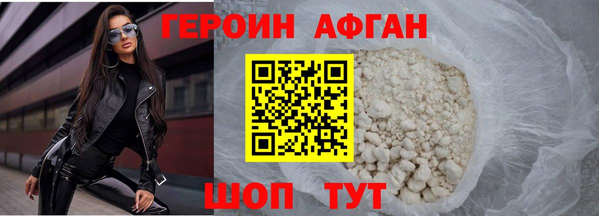 Героин  ГЕРОИН белый  Вход с VPN  Ишимбай 