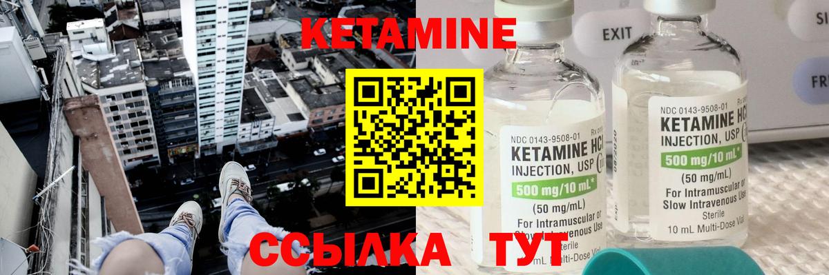 КЕТАМИН VHQ  Вход с VPN  Ишимбай 