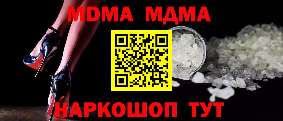 MDMA кристаллы  Вход с VPN  Ишимбай  МДМА VHQ 