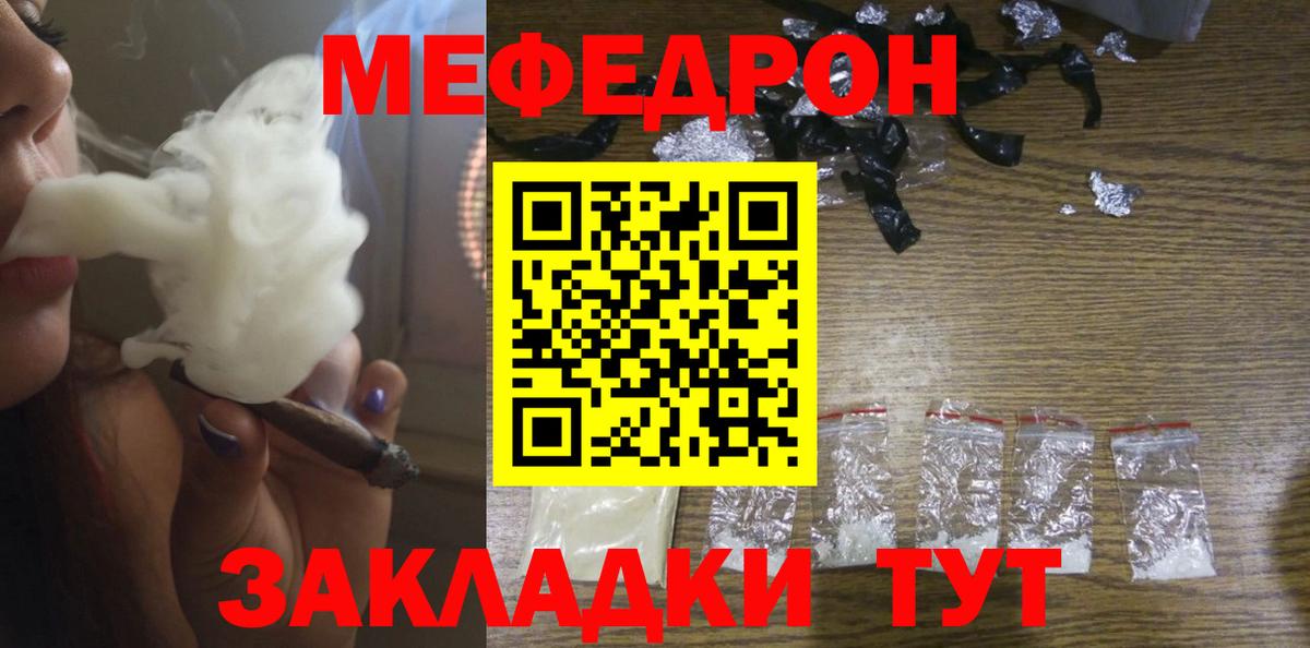 Меф VHQ  МЕФ  Ишимбай  MEGA ССЫЛКА  Мефедрон  Вход с VPN 