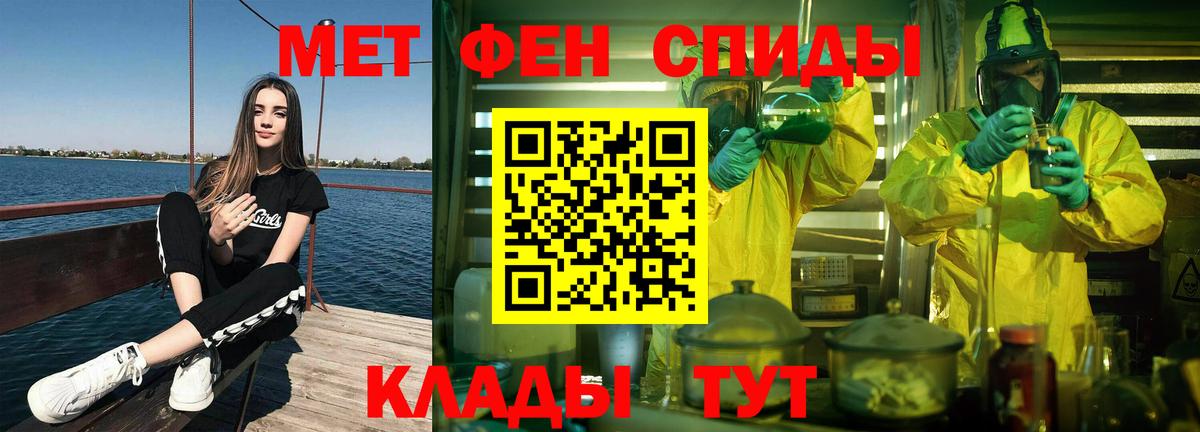 Ишимбай  МЕТАМФЕТАМИН мет  Вход с VPN 