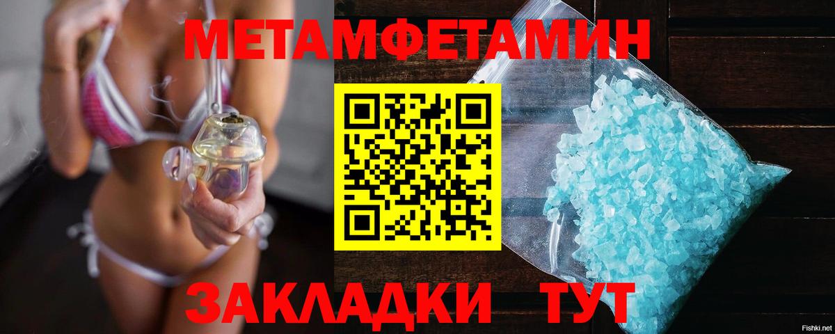 Первитин мет Ишимбай