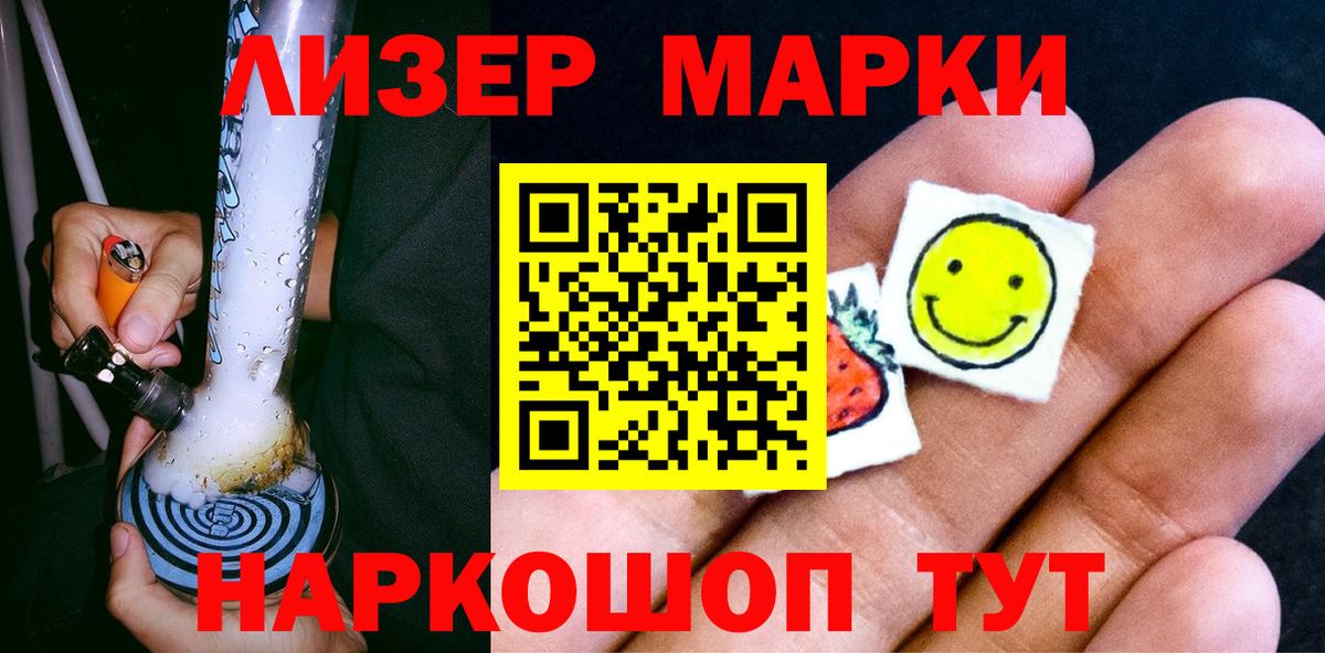 Марки NBOMe  Вход с VPN  Ишимбай  Марки NBOMe 1,8мг 