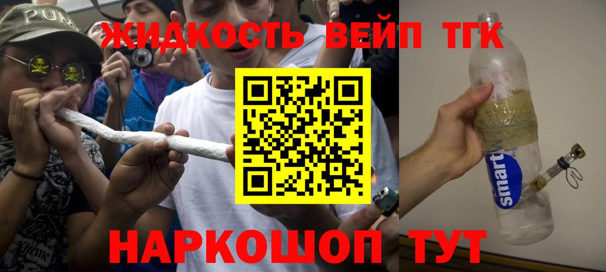ТГК гашишное масло Ишимбай
