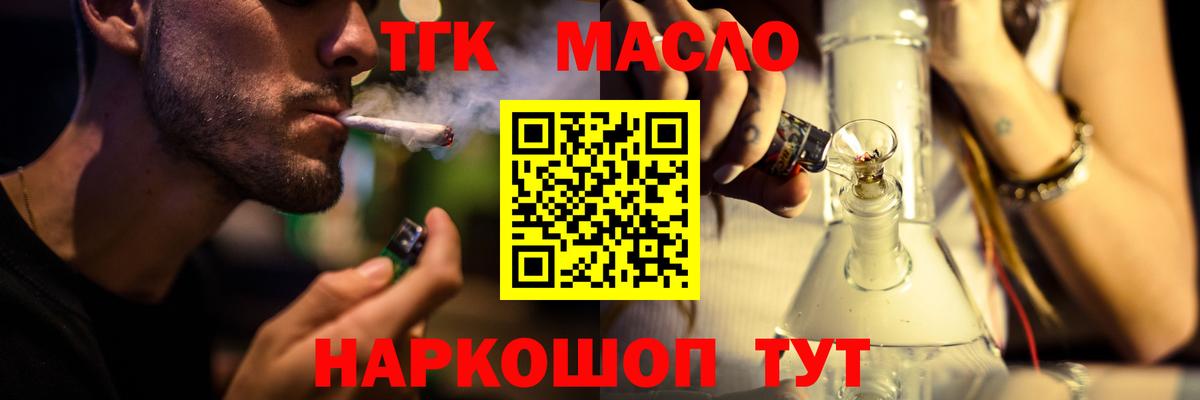 Ишимбай  Дистиллят ТГК жижа  Вход с VPN 